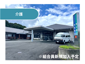 社会福祉法人 緑風会