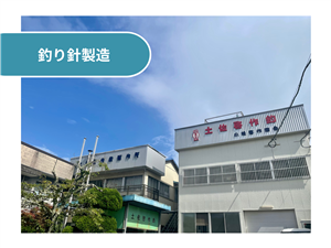 株式会社小松啓作商会