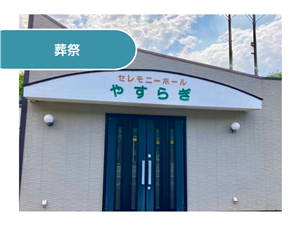 株式会社東洋開発