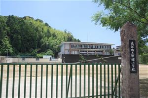 東洋町立甲浦小学校